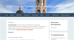 Desktop Screenshot of pokrovgorod.ru