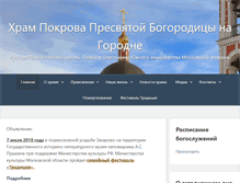 Tablet Screenshot of pokrovgorod.ru